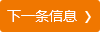 贺新春 再出发丨良友咨询2024年新春年会暨颁奖典礼圆满举行